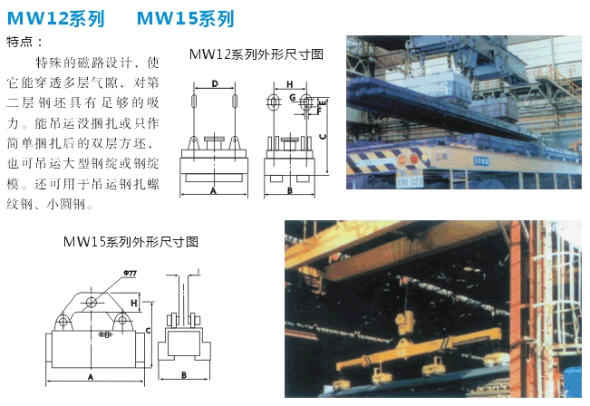 岳陽德正電磁科技有限公司,_岳陽開發(fā)生產(chǎn)起重電磁鐵,電磁除鐵器