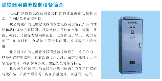 岳陽德正電磁科技有限公司,_岳陽開發生產起重電磁鐵,電磁除鐵器